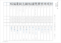 中２漢字テスト光村図書